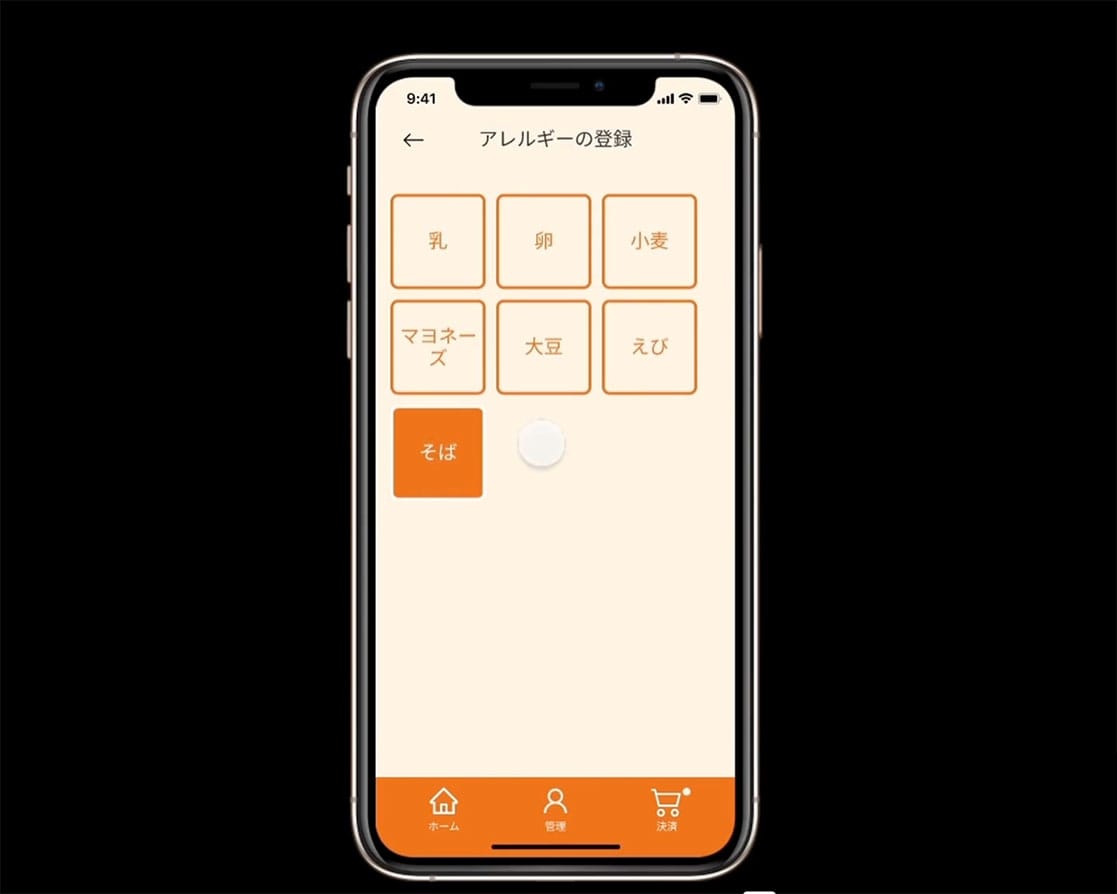 福岡市DX支援事業アプリ(例)の画像